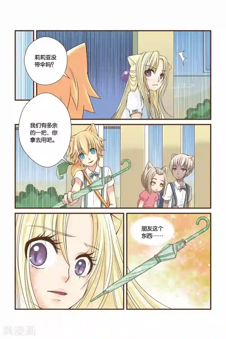 左边左边第07话 朋友