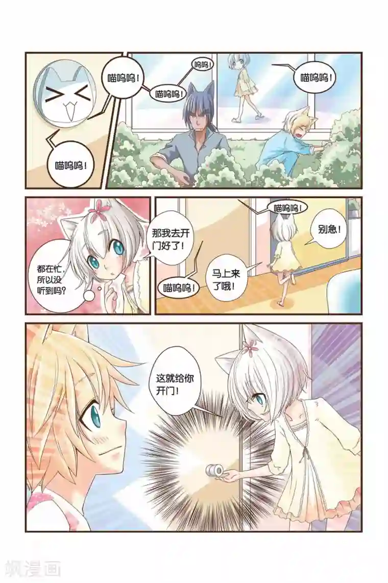 左边左边第08话 执着的访客