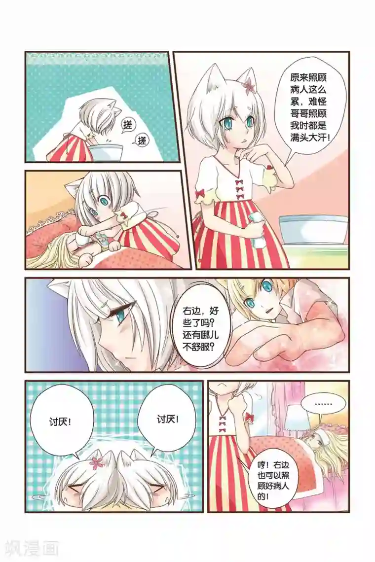 左边左边第08话 执着的访客