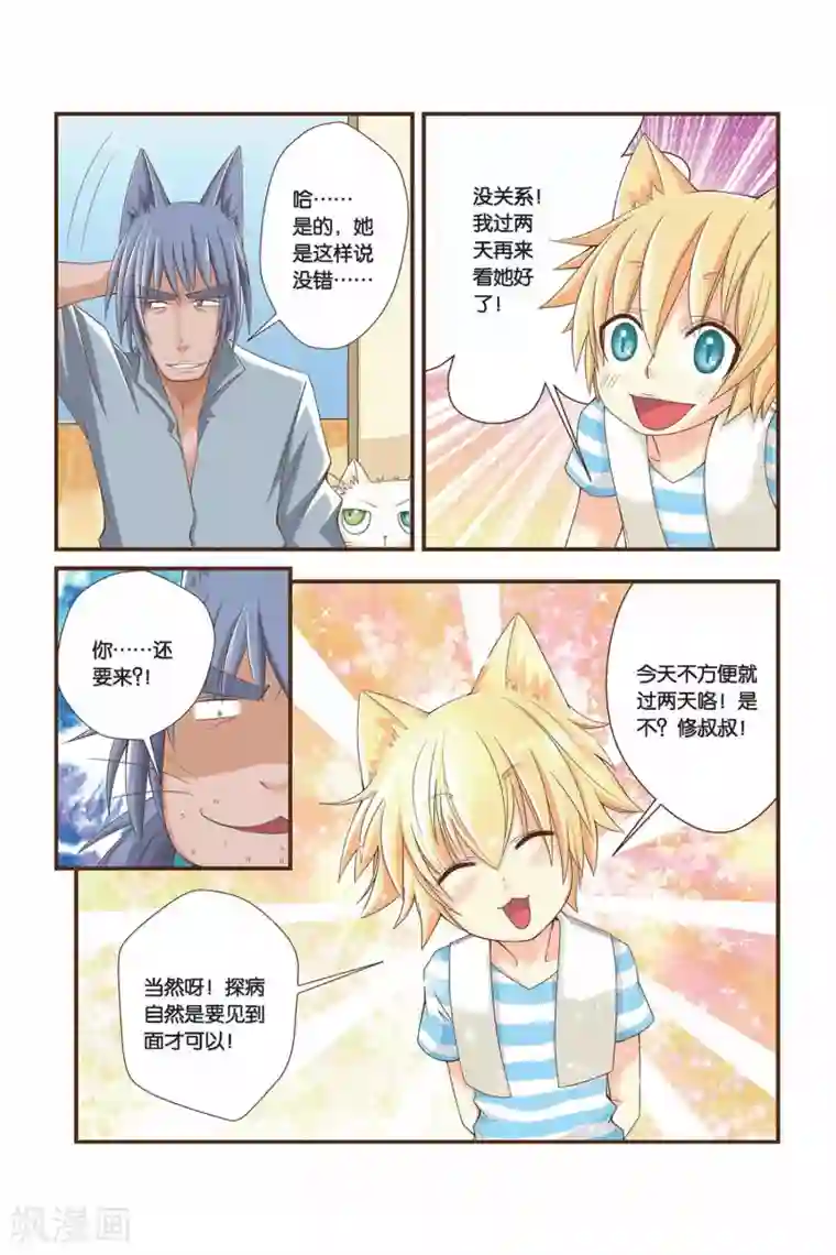 左边左边第08话 执着的访客