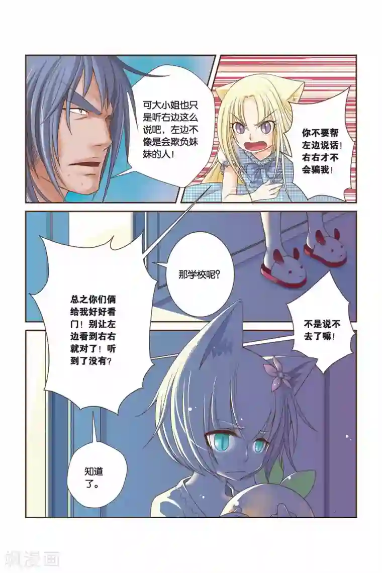 左边左边第09话 因为是朋友