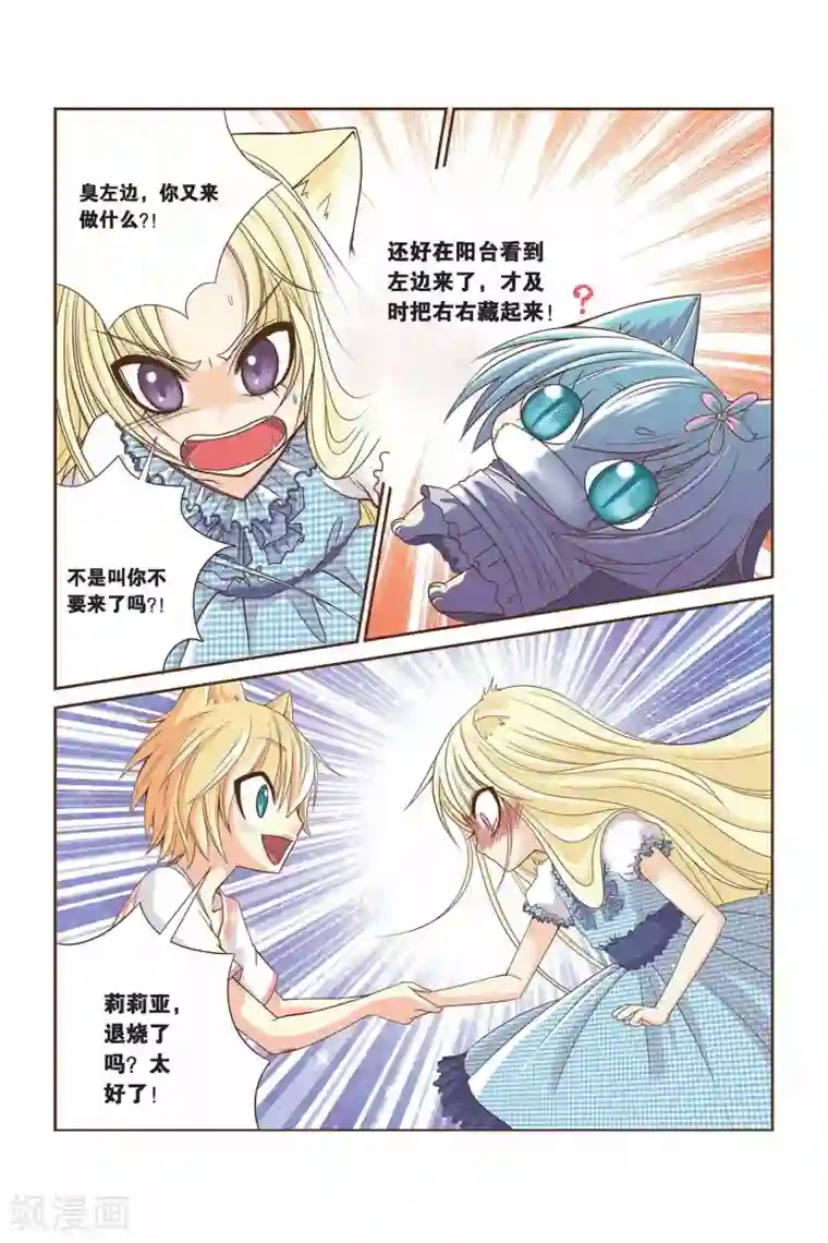 左边左边第09话 因为是朋友