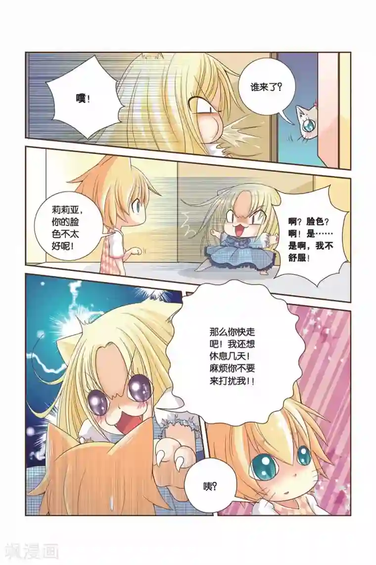 左边左边第09话 因为是朋友