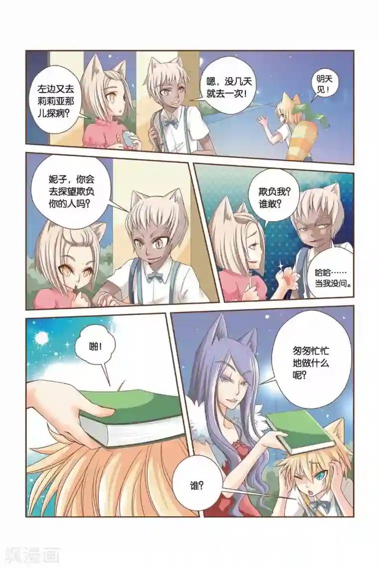 左边左边第10话 雅老师的鼓励