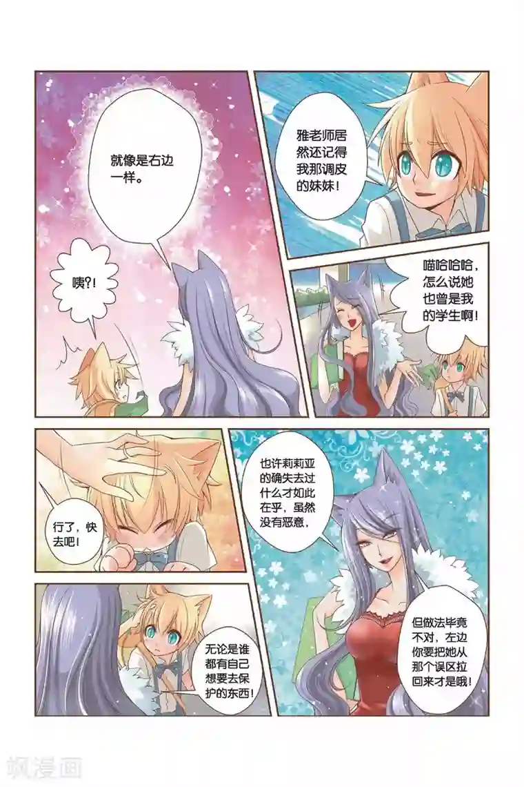 左边左边第10话 雅老师的鼓励