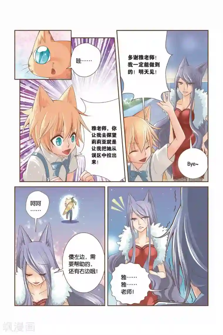 左边左边第10话 雅老师的鼓励