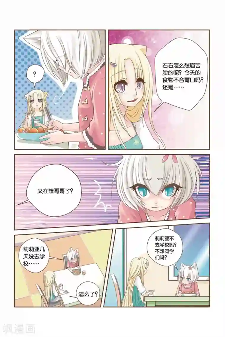 左边左边第10话 雅老师的鼓励