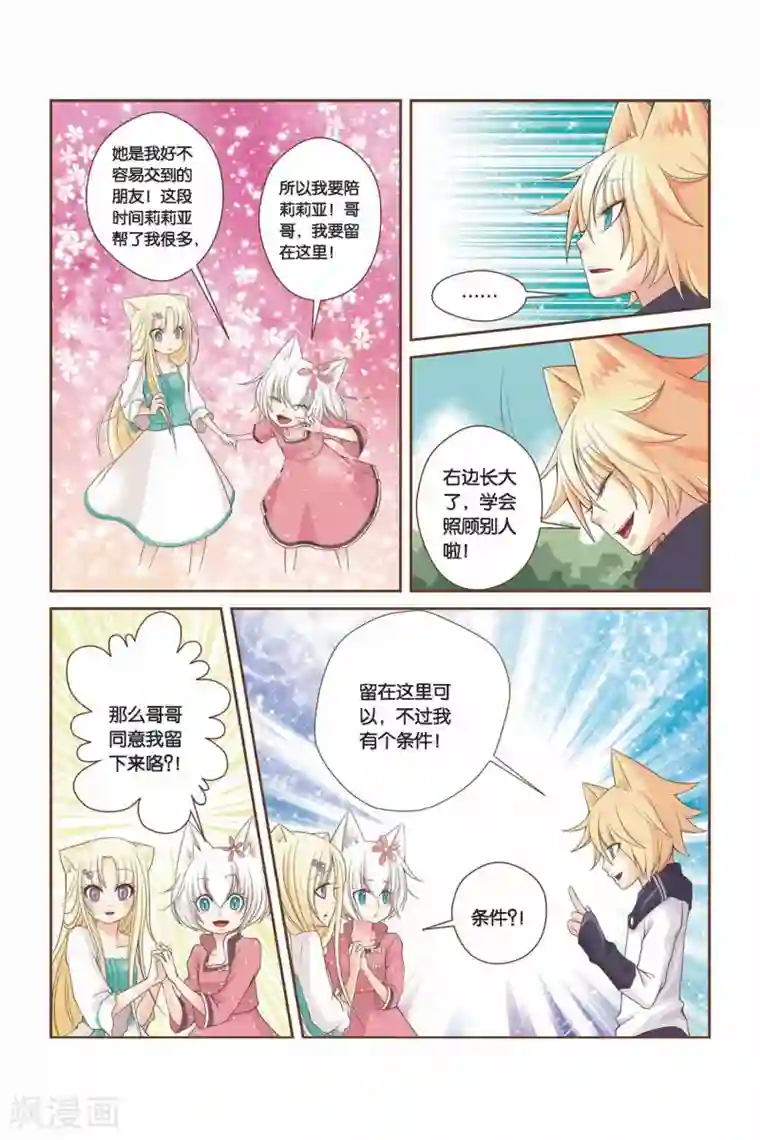 左边左边第11话 哥哥