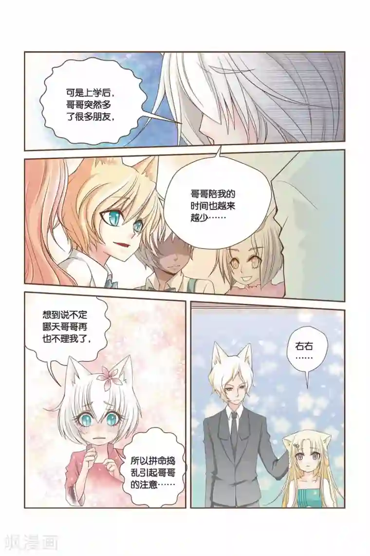 左边左边第11话 哥哥