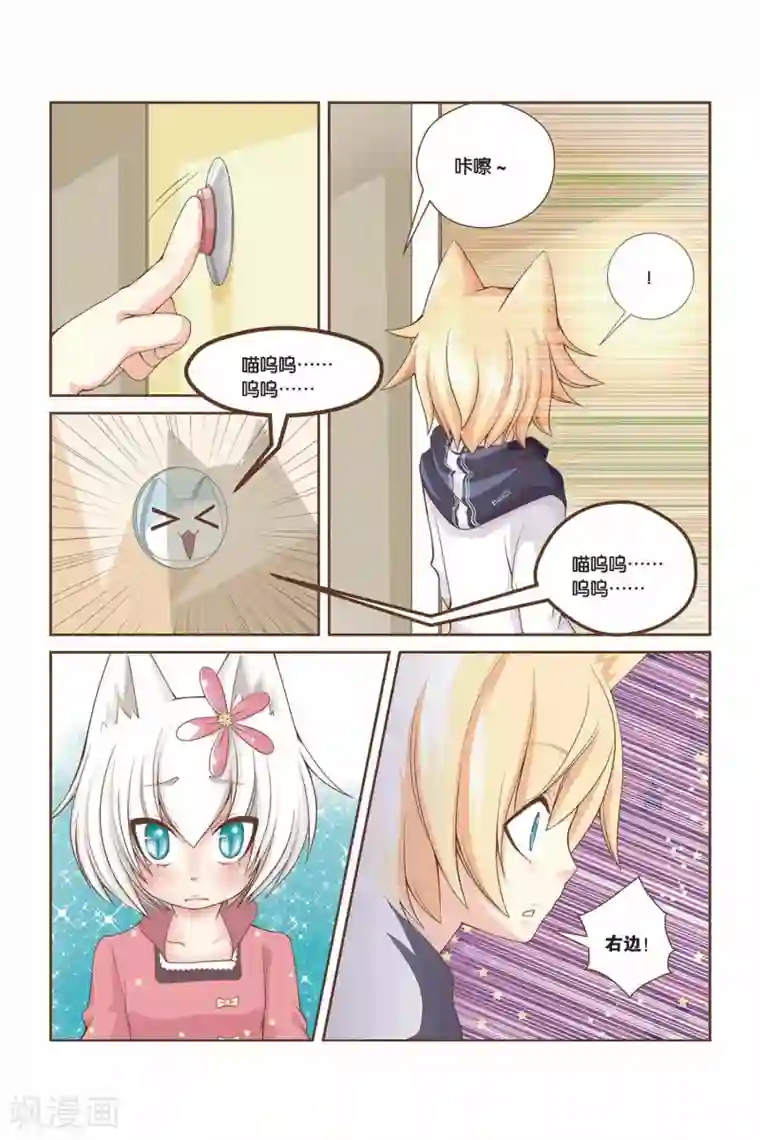 左边左边第11话 哥哥