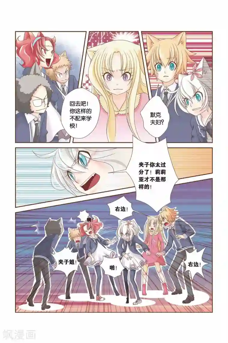 左边左边第12话 重逢