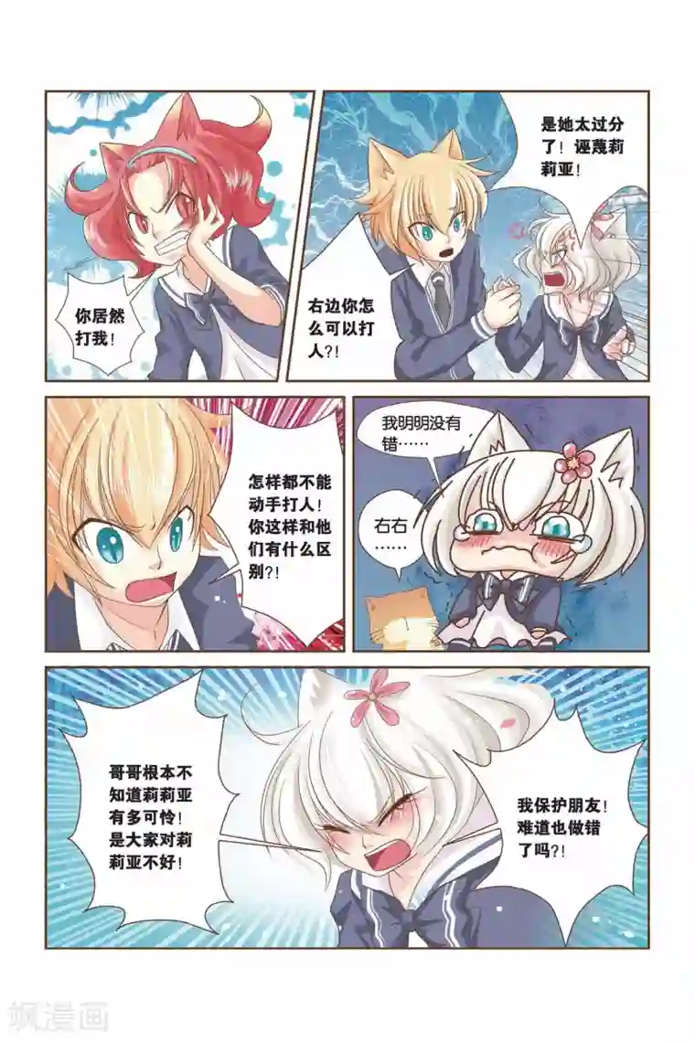 左边左边第12话 重逢