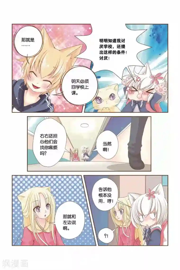 左边左边第12话 重逢