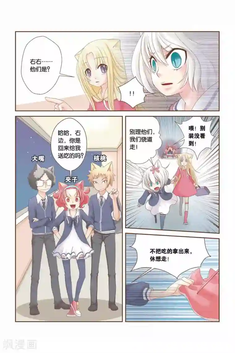 左边左边第12话 重逢