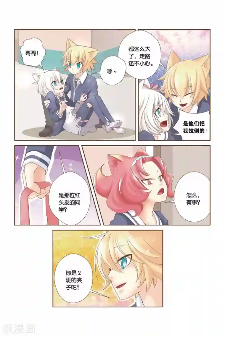 左边左边第12话 重逢