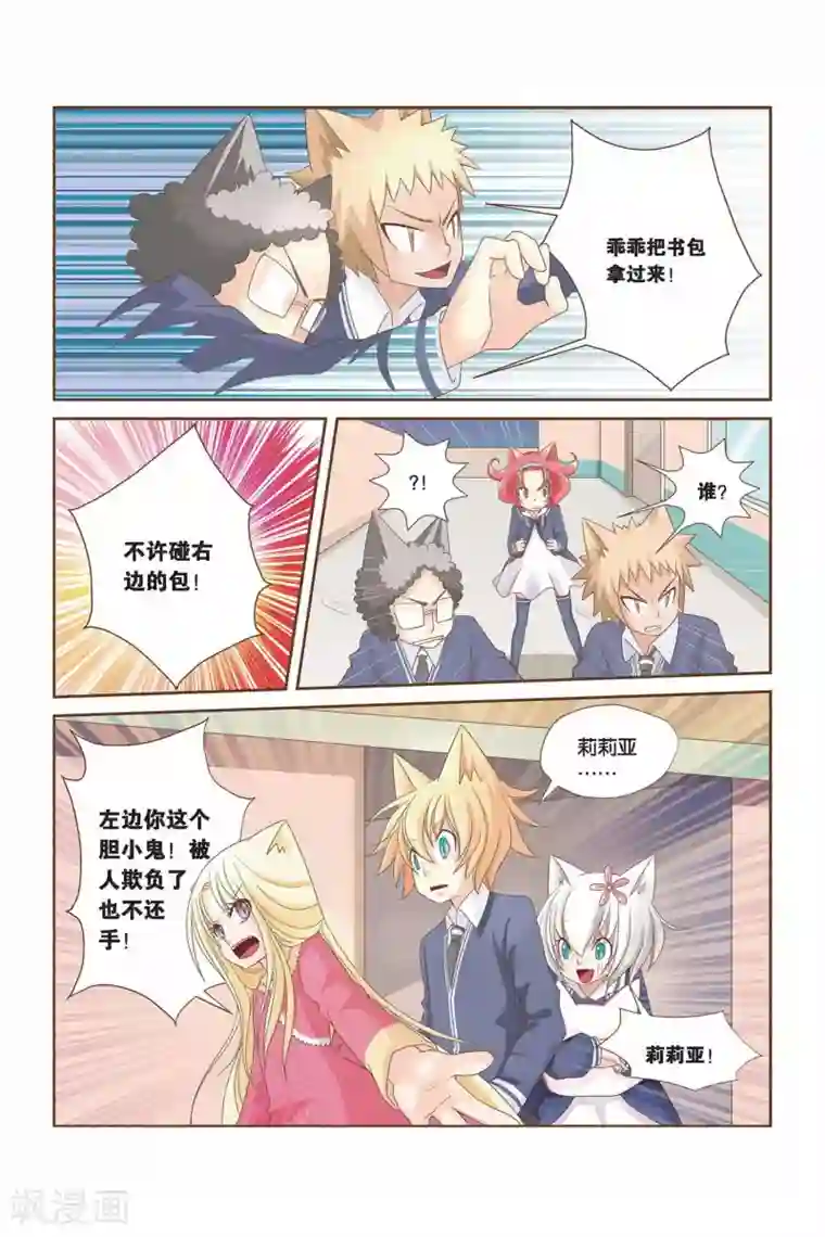 左边左边第12话 重逢