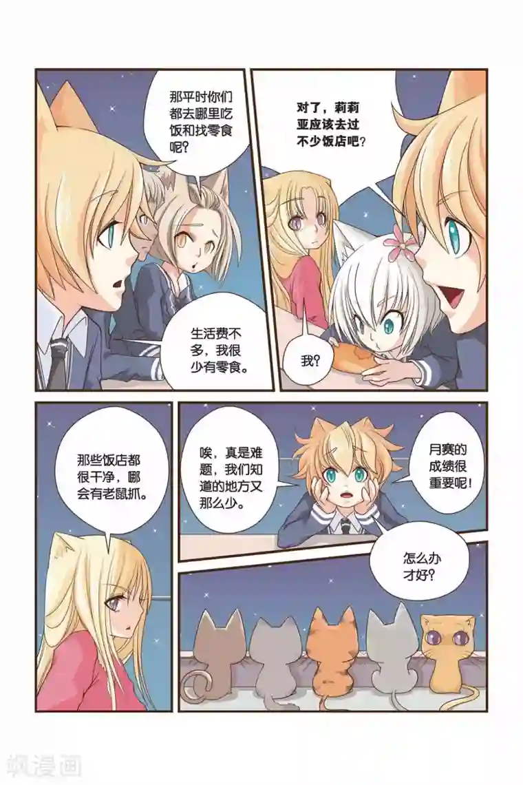 左边左边第13话 友谊的定义