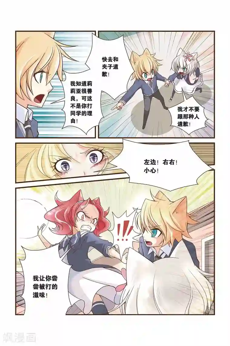 左边左边第13话 友谊的定义