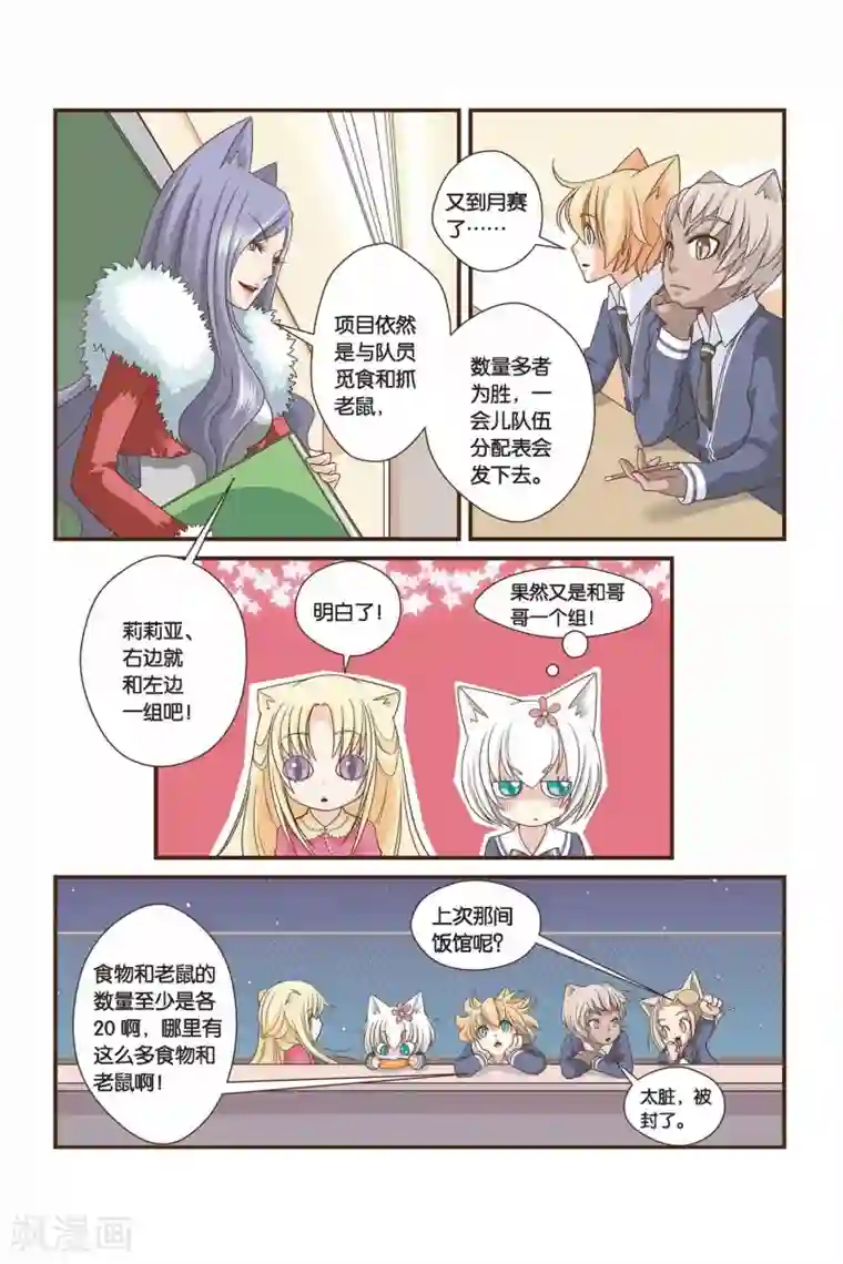 左边左边第13话 友谊的定义