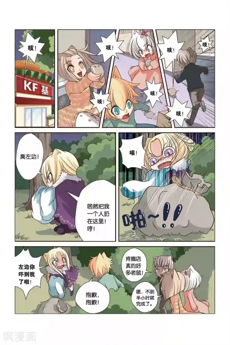 左边左边第14话 月赛