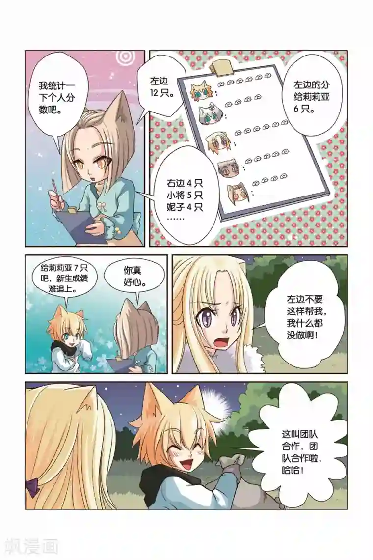 左边左边第14话 月赛