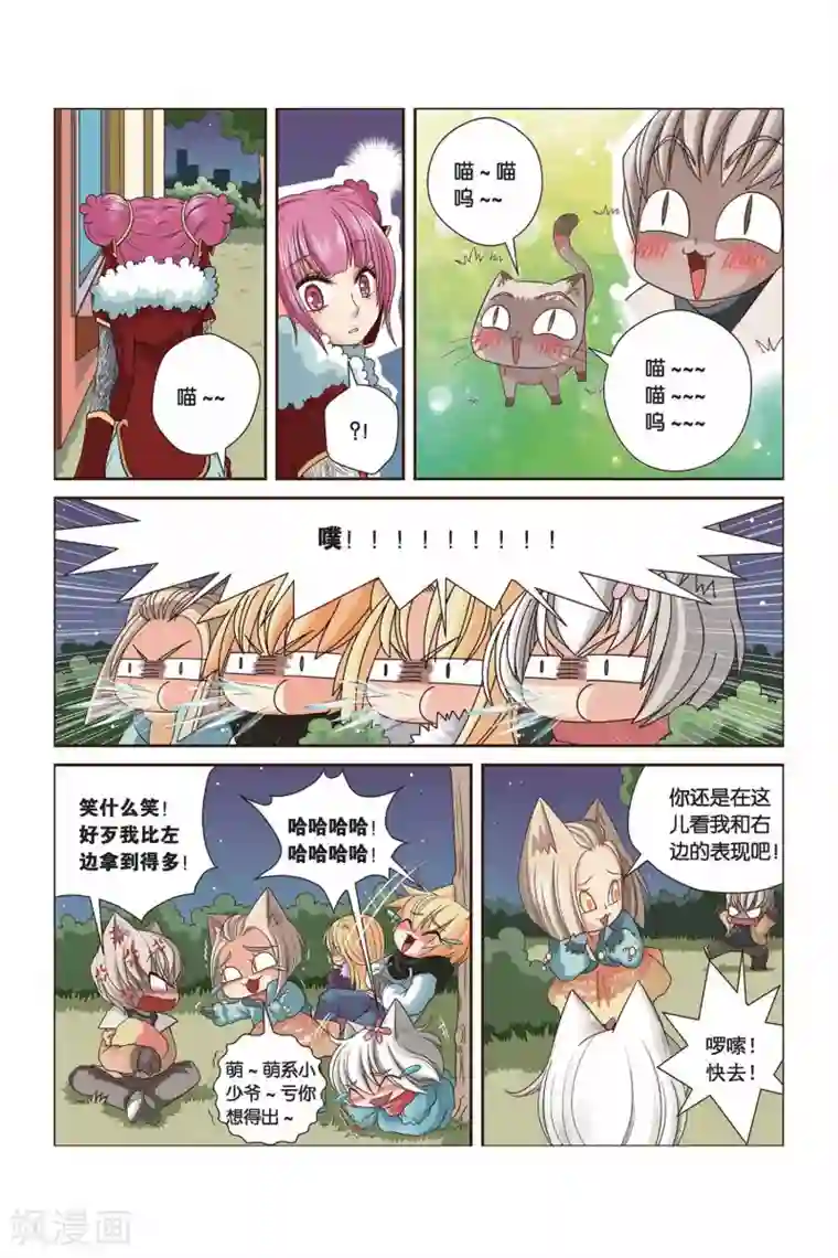 左边左边第14话 月赛