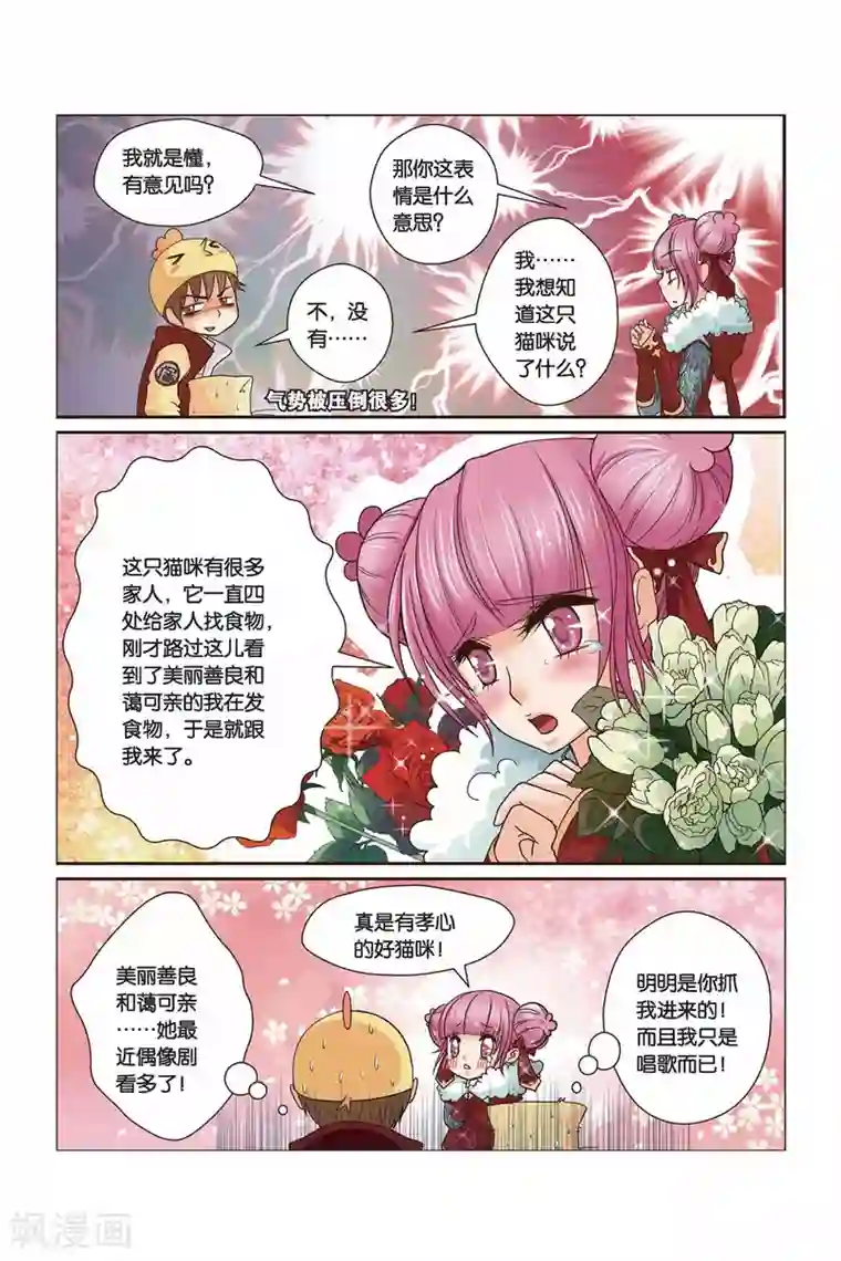 左边左边第15话 认定的朋友