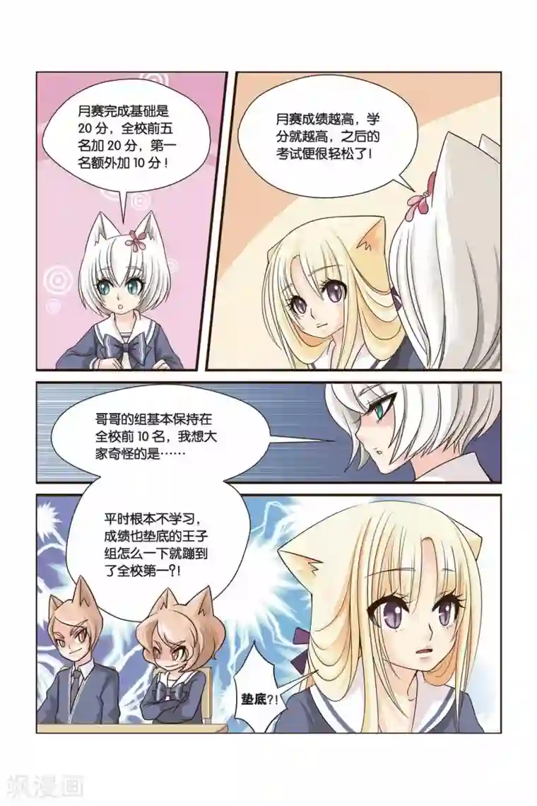 左边左边第16话 谎言