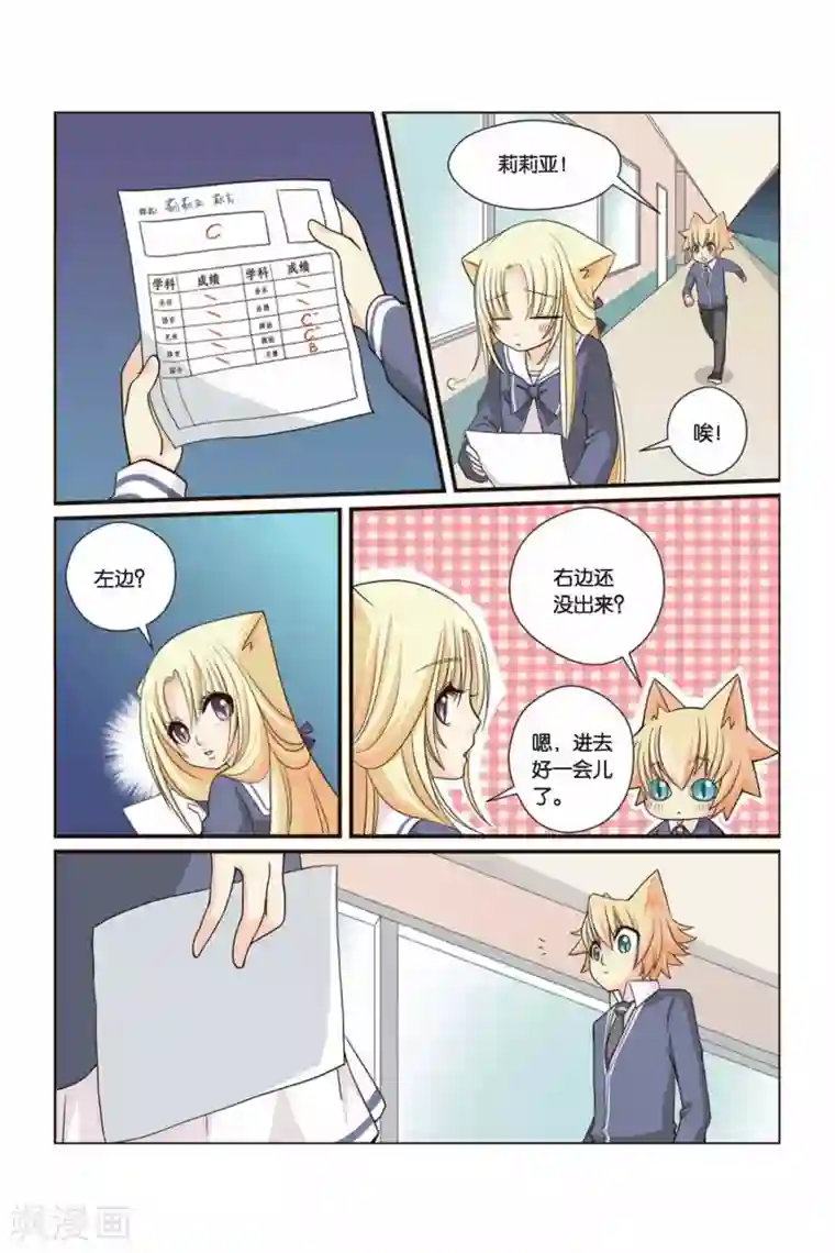 左边左边第17话 右边的处分