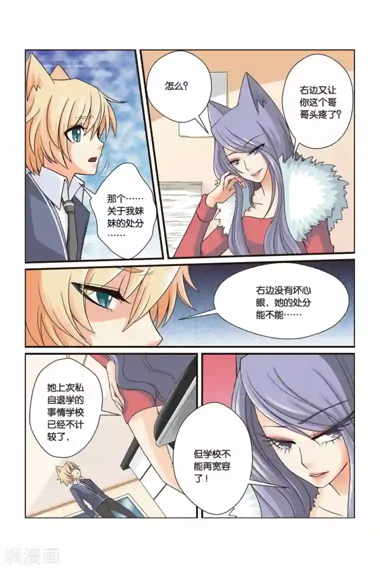 左边左边第17话 右边的处分