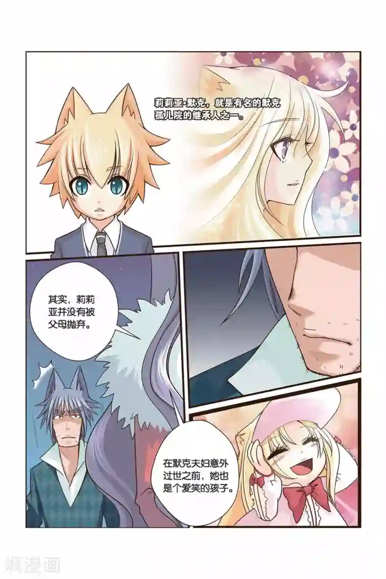 左边左边第18话 莉莉亚·默克