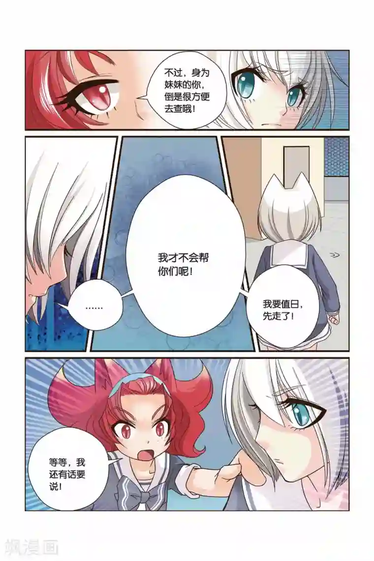 左边左边第18话 莉莉亚·默克