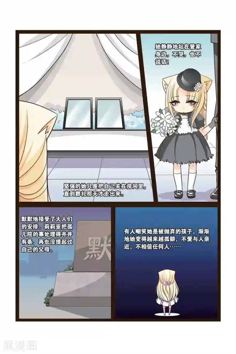 左边左边第18话 莉莉亚·默克