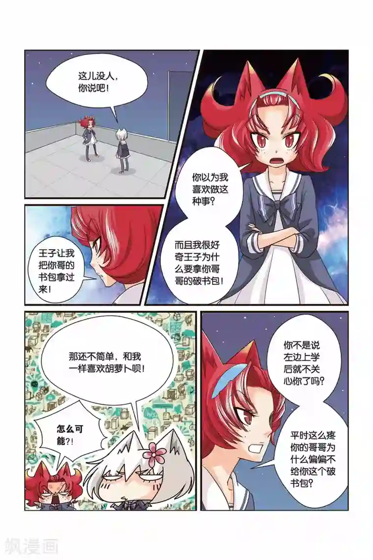 左边左边第18话 莉莉亚·默克
