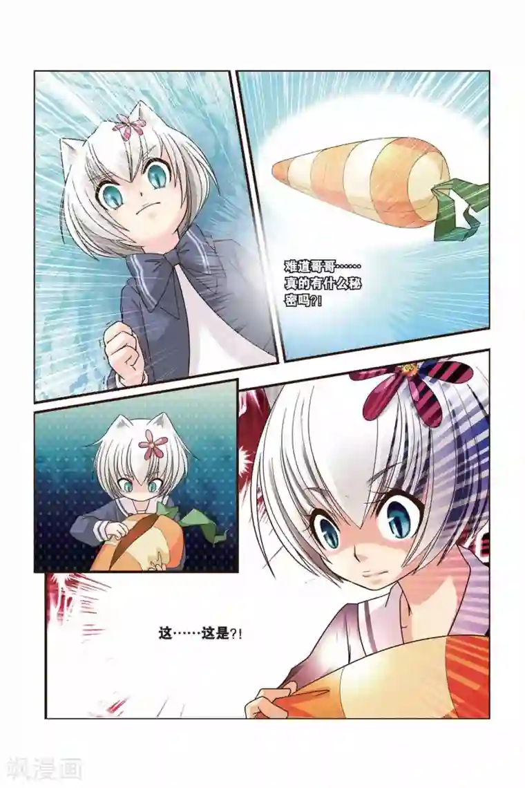 左边左边第19话 关于胡萝卜书包