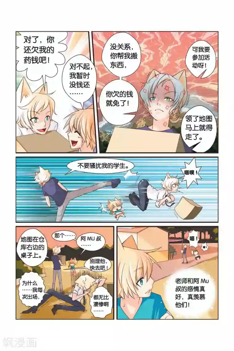 左边左边第19话 关于胡萝卜书包