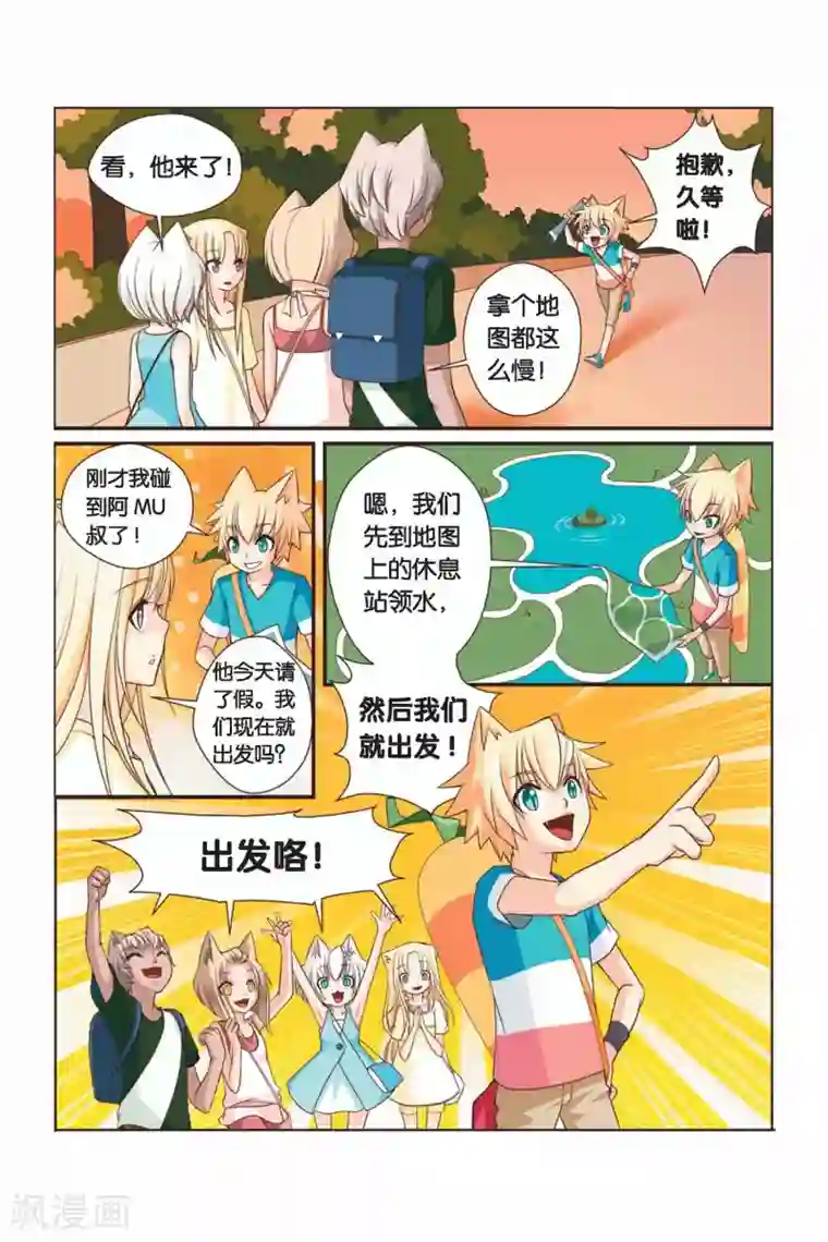左边左边第19话 关于胡萝卜书包