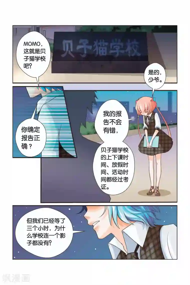 左边左边第19话 关于胡萝卜书包