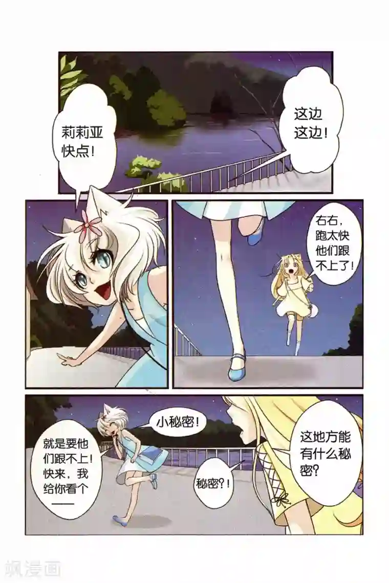 左边左边第20话 元凶与妹妹