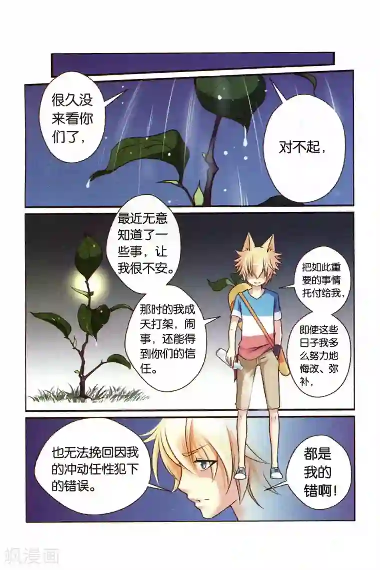 左边左边第20话 元凶与妹妹