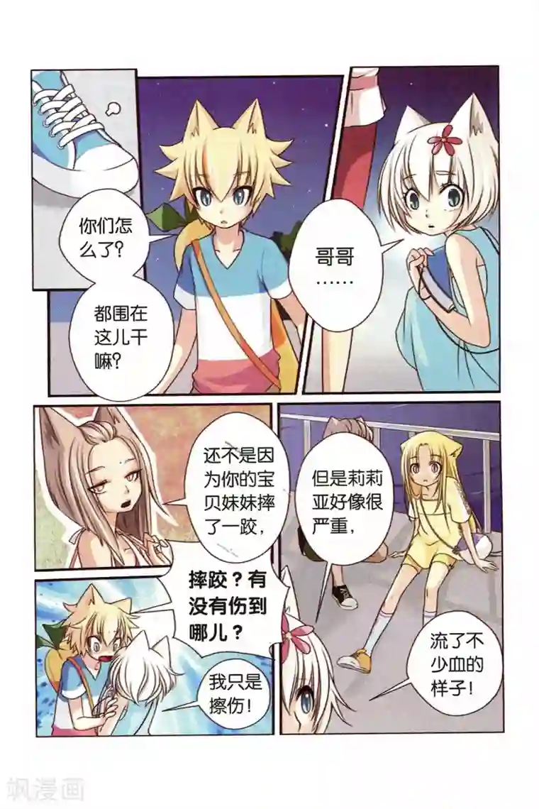 左边左边第20话 元凶与妹妹