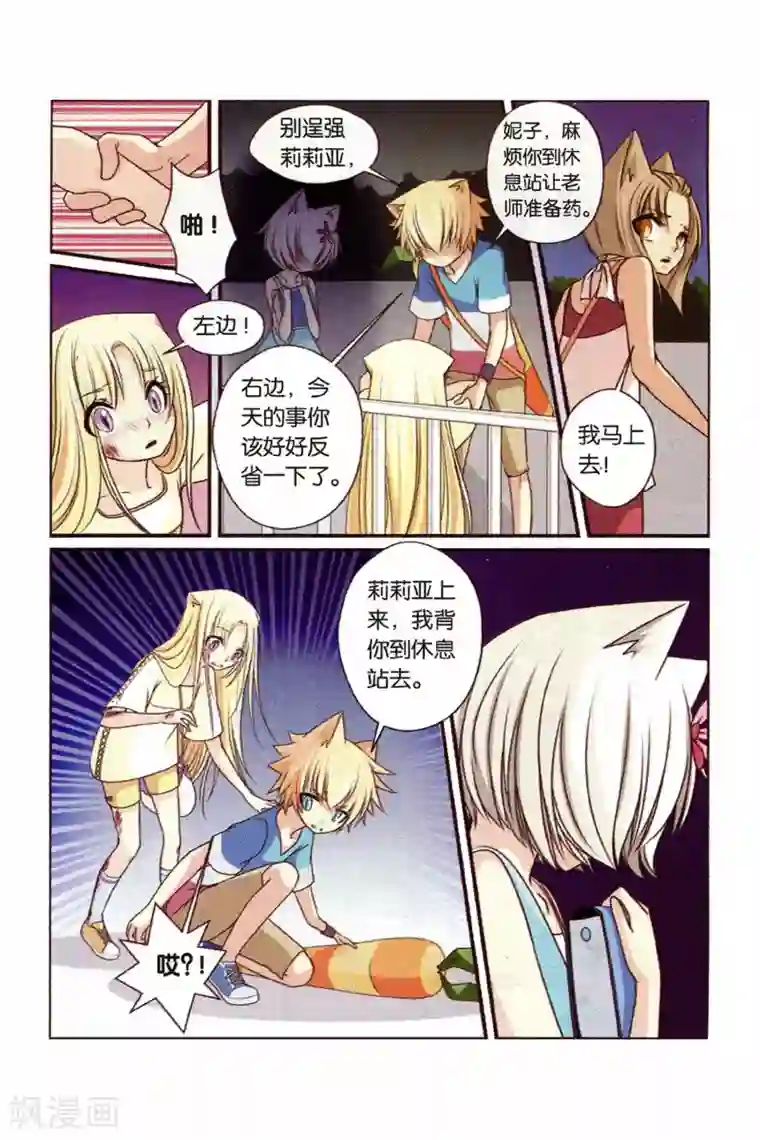 左边左边第20话 元凶与妹妹