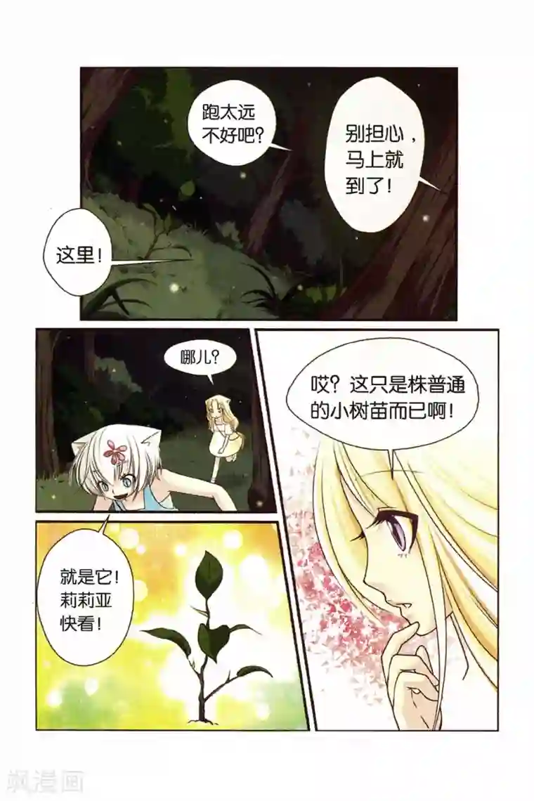 左边左边第20话 元凶与妹妹
