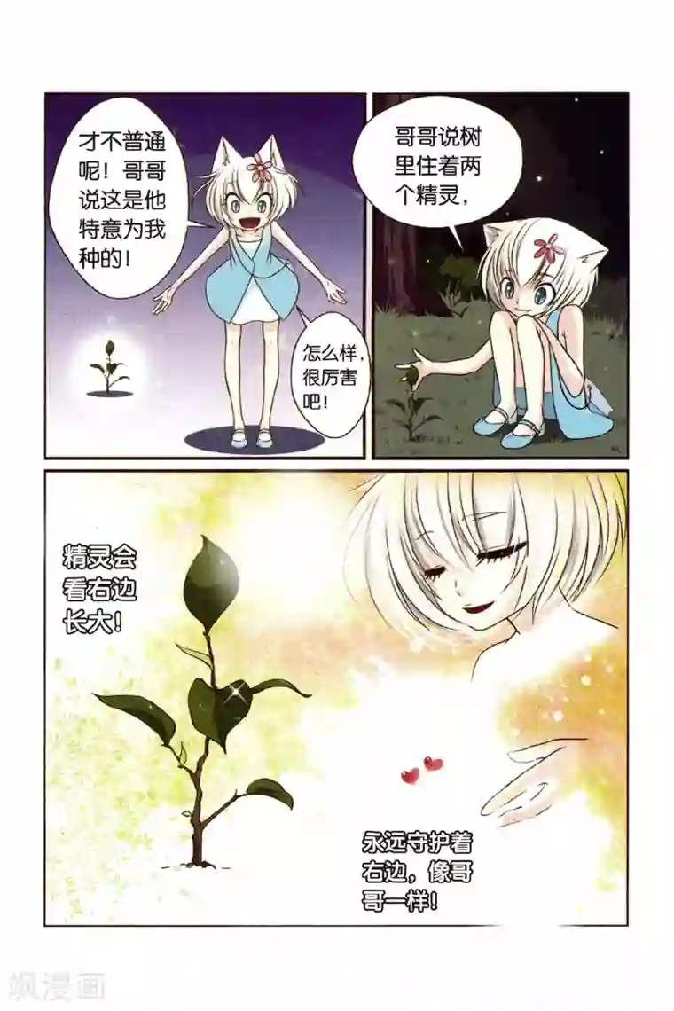 左边左边第20话 元凶与妹妹