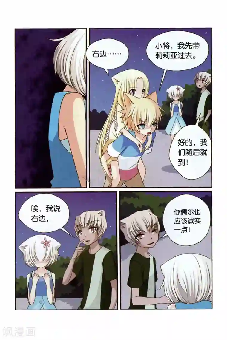 左边左边第21话 心