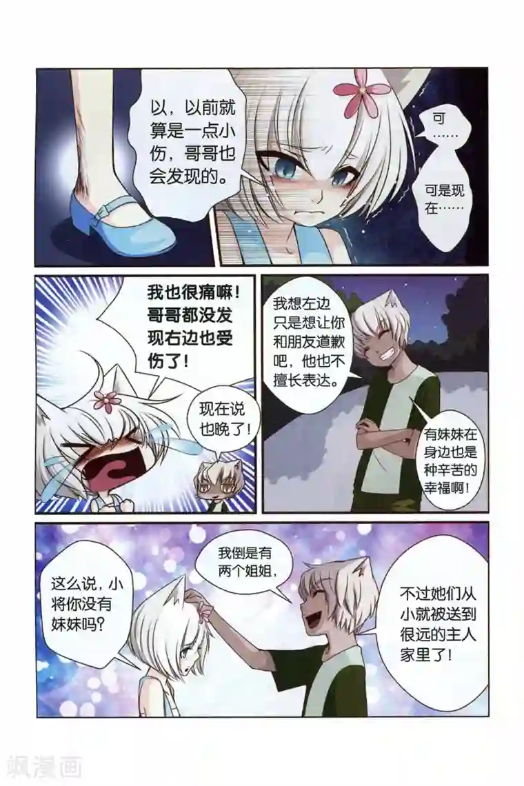 左边左边第21话 心