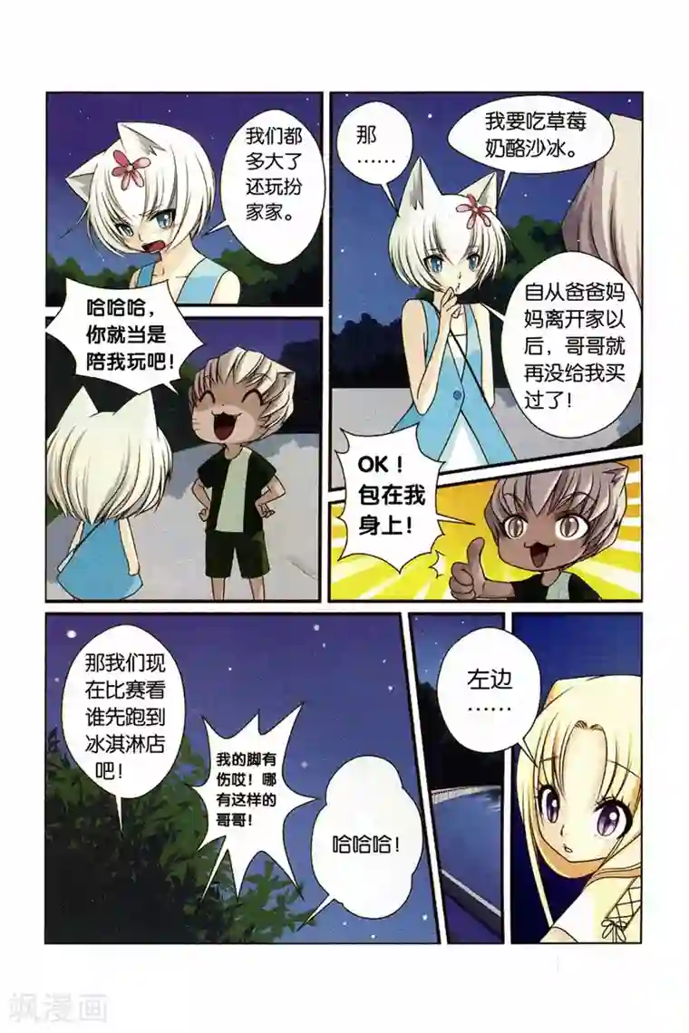 左边左边第21话 心