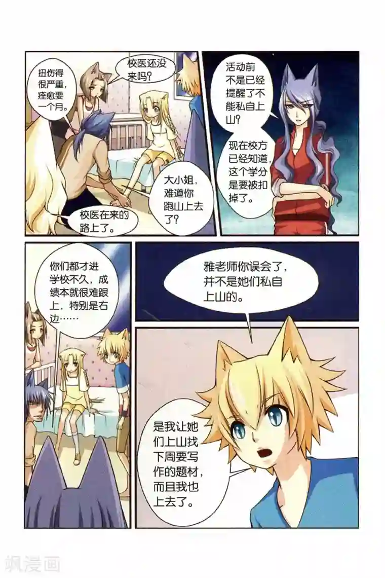 左边左边第21话 心