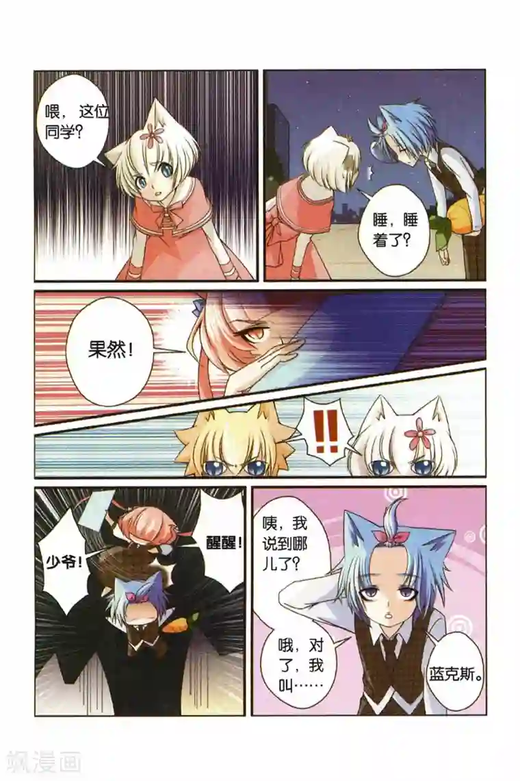 左边左边第22话 蓝克斯少爷