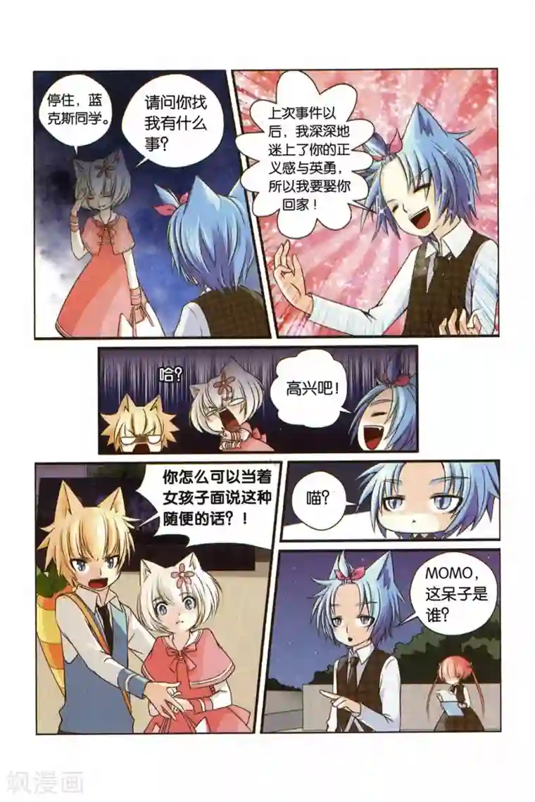 左边左边第22话 蓝克斯少爷